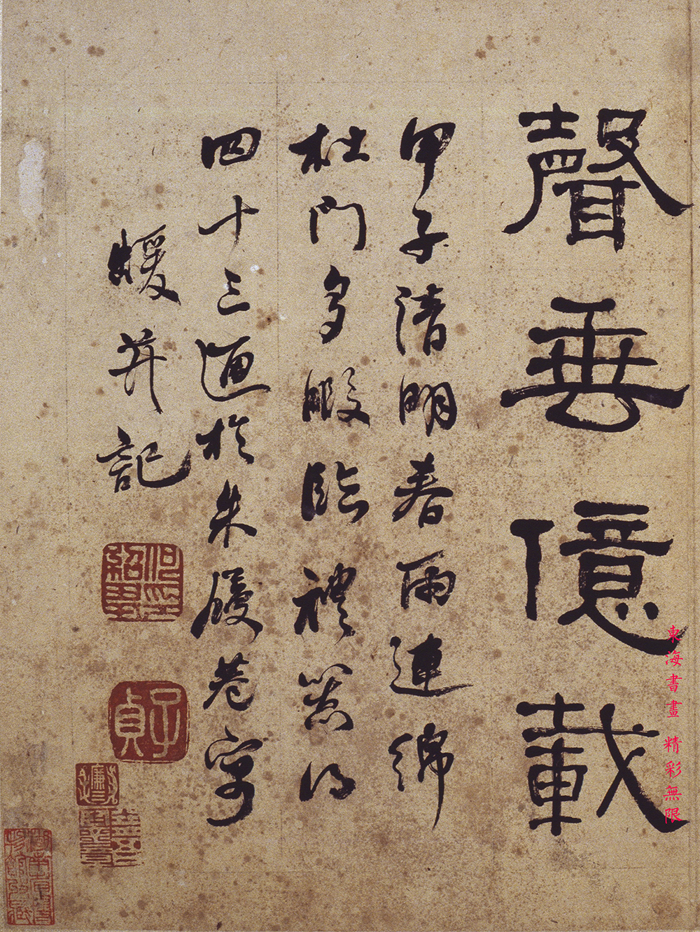 何绍基1864 年隶书节临《礼器碑》册页