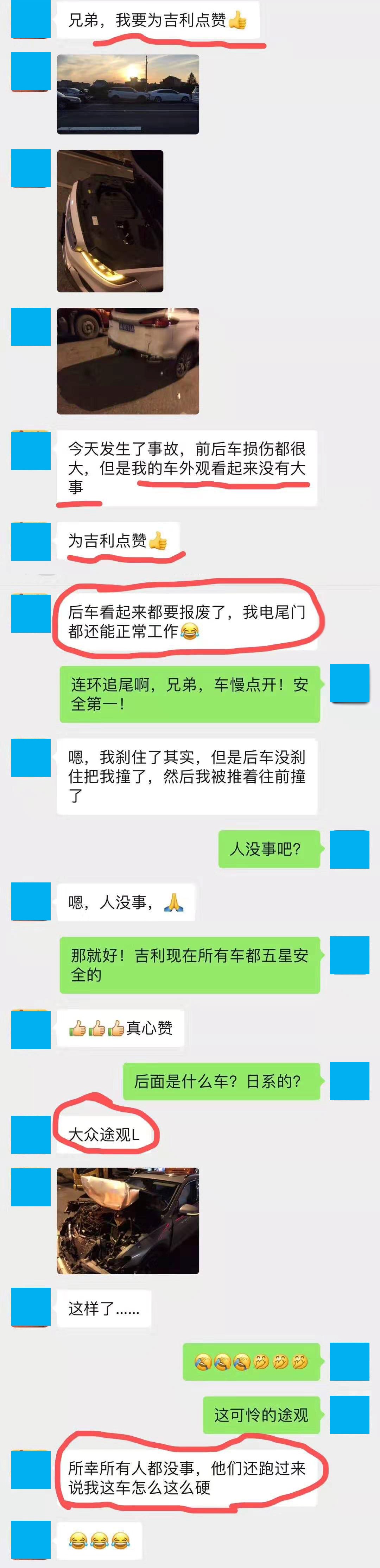 途观L与迈锐宝前后夹击博越PRO，结果途观L报废、迈锐宝瘪了