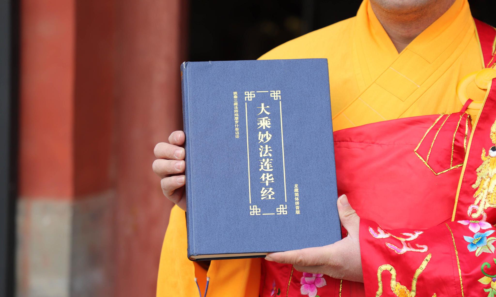 大明寺引十方善信助印《大乘妙法莲华经》,修复造业,功德无量!