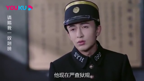 林九歌在监狱失踪,室友无意讲出一句暗语,男狱警瞬间恍然大悟!