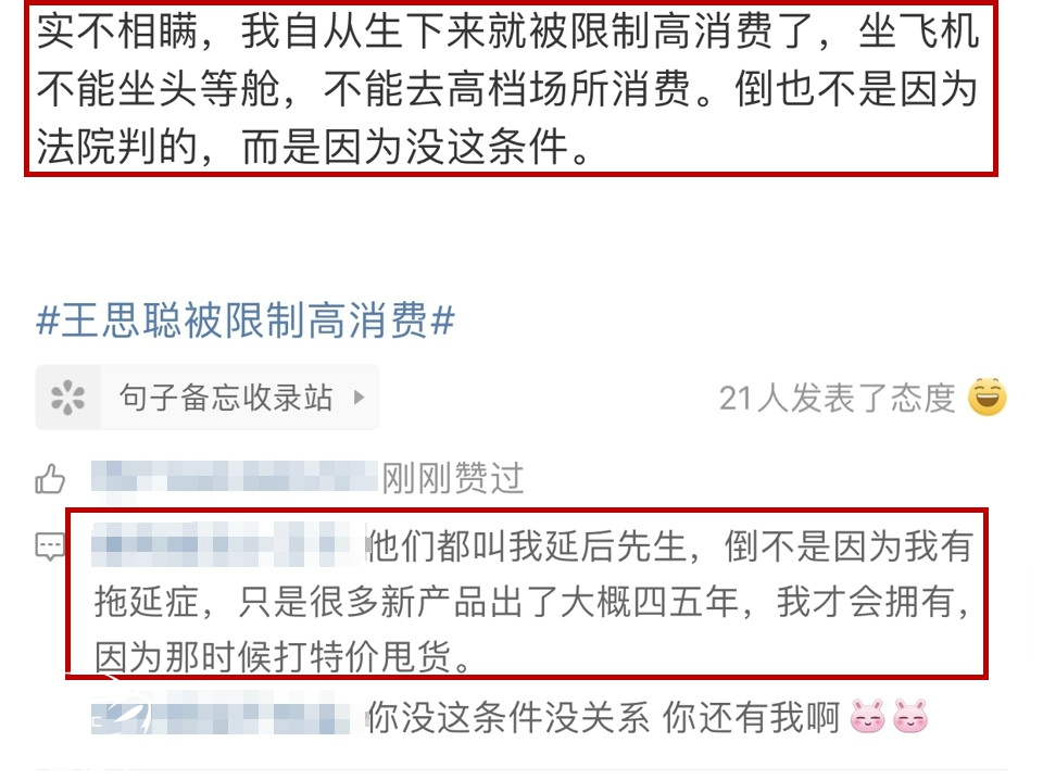 王思聪被限高消费，最近还能买豪车吗？坐私人飞机受限吗？