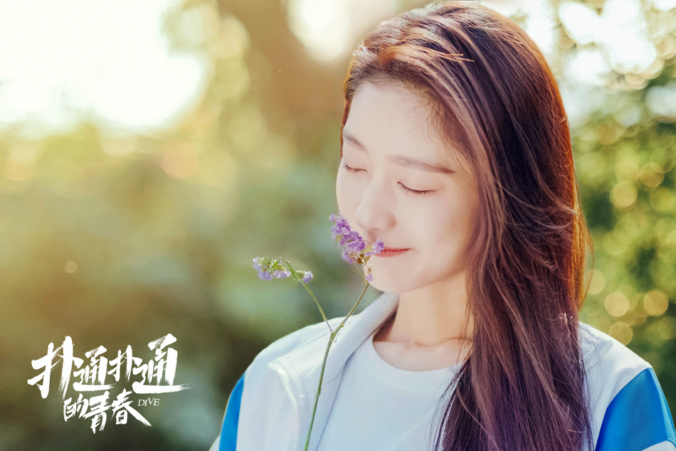 《扑通扑通的青春》曝"扑通心跳"海报 谷嘉诚查侬引爆甜燃竞技