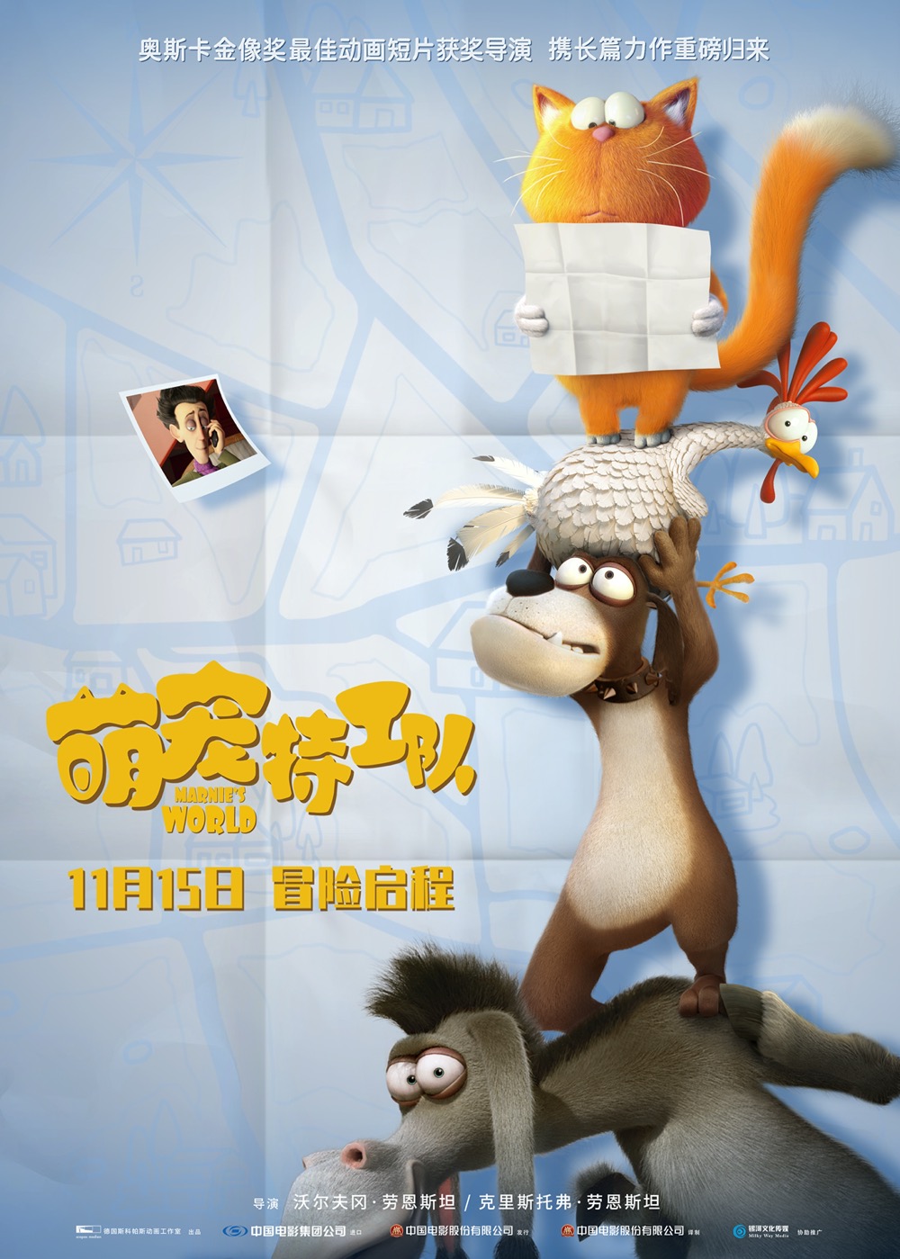 茅庐的特工们逗趣的"探案瞬间"突显出电影的萌宠主题以及特工冒险属性