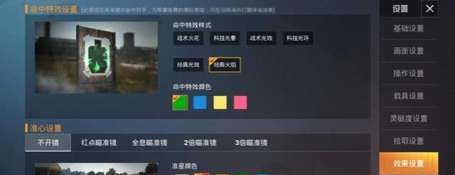 刺激战场真的回来了！体验服还原飞机语音，前五提示可以调整了！