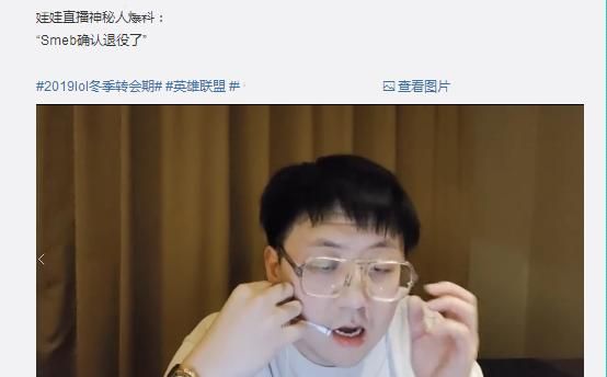 lol:娃娃口嗨又出事爆料顶尖选手退役,逼选手直播回应:没退役