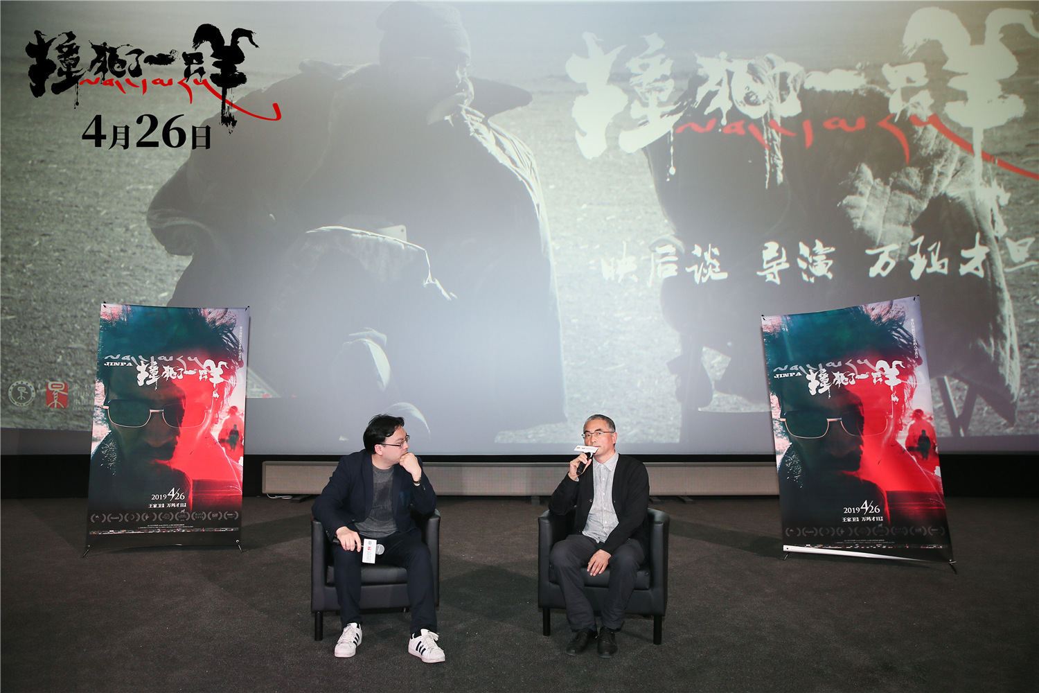 《撞死了一只羊》导演万玛才旦谈与大片同档:成熟的市场会给空间