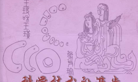 中国古文明科技发展令人咂舌, 精神生活中离不开音乐和舞蹈|氏族|大地湾|舞蹈_新浪新闻