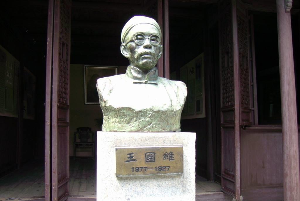 人间词话王国维哲学与学术成就的高度