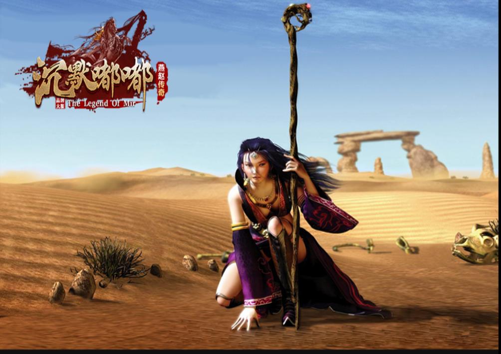 热血传奇:这些装备在当年叱诧风云,见过三件以上才算是老玩家