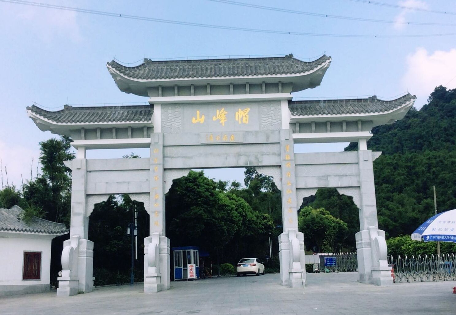 帽峰山国家级森林公园是广州市区的第一高峰,是广州的天然大氧吧_高清