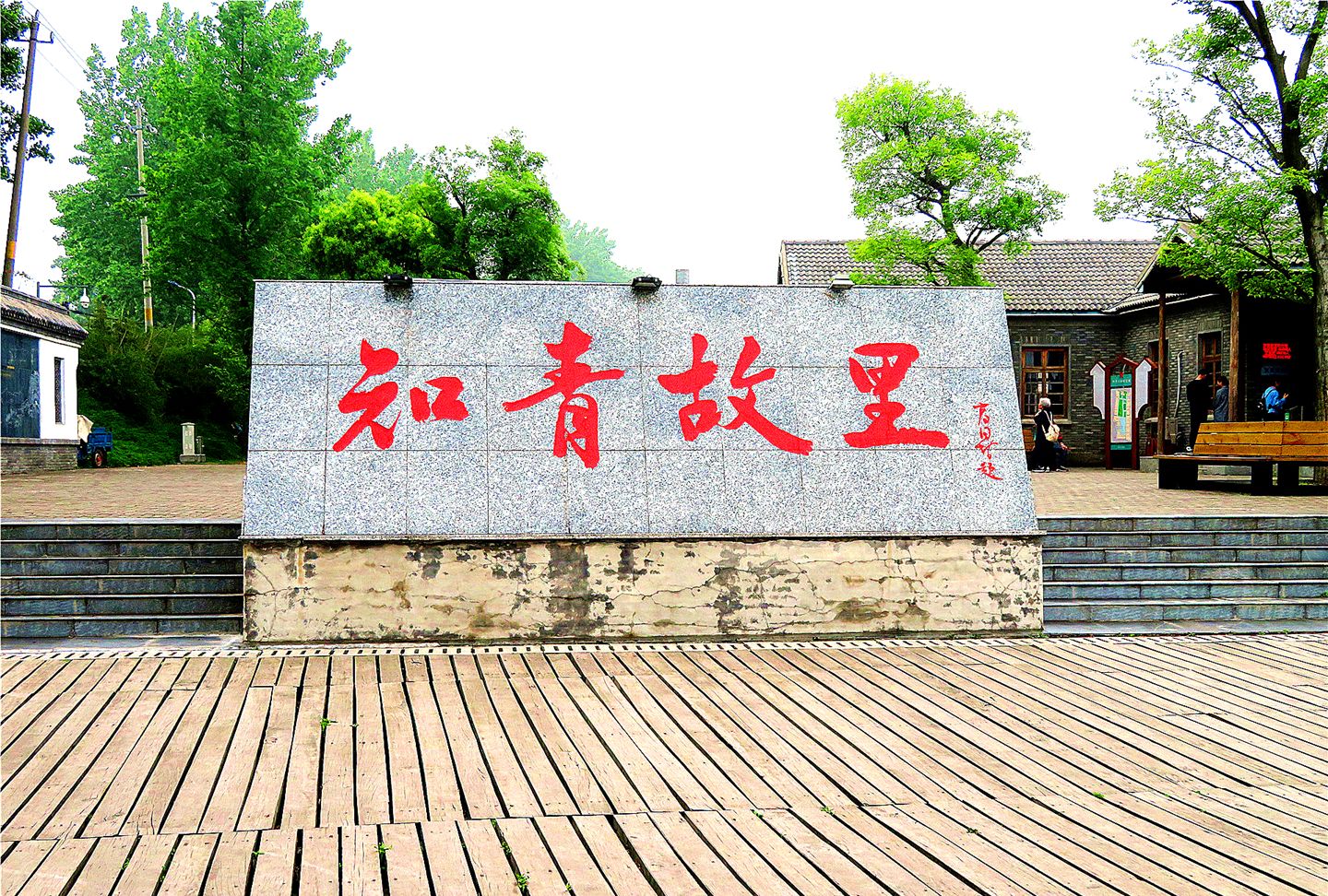 看看外面也不错,南京浦口区永宁的知青故里_高清图集_新浪网