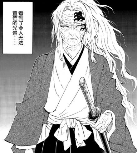 鬼灭174话 最强日呼剑士 80岁高龄强斩上一 黑死牟太酸了
