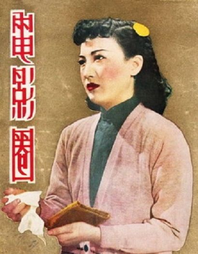 一组珍贵老照片:民国时期电影杂志封面上的两栖明星周旋|民国|周旋|封面|杂志|明星_新浪新闻