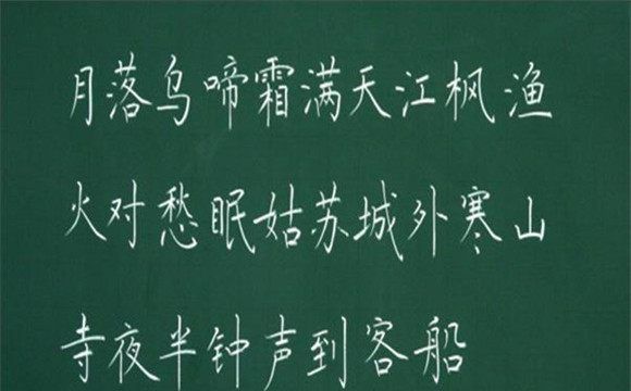 现在的老师都是书法家吗看看他们板书的诗词真是太美了