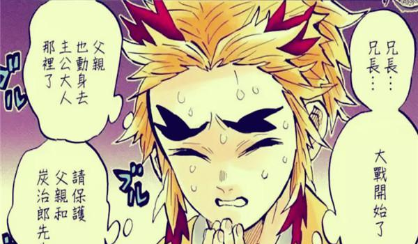 鬼灭之刃:炎柱一家人悉数登场,基因太强大,父子三人一模一样
