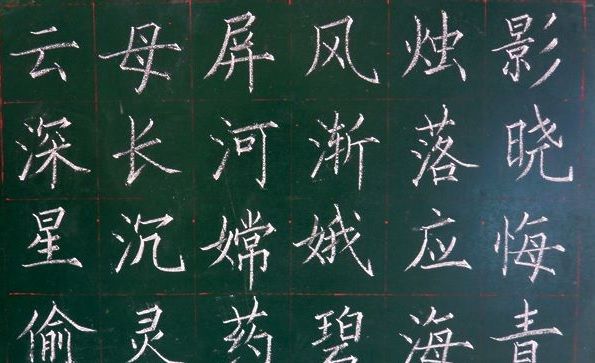 现在的老师都是书法家吗?看看他们板书的诗词,真是太美了