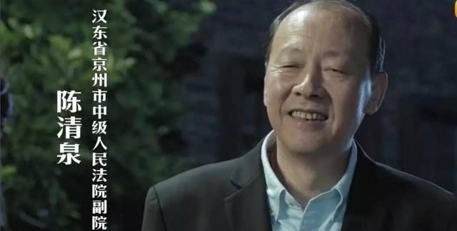 人民的名义陈清泉学习外语被抓时有谁注意他说了什么