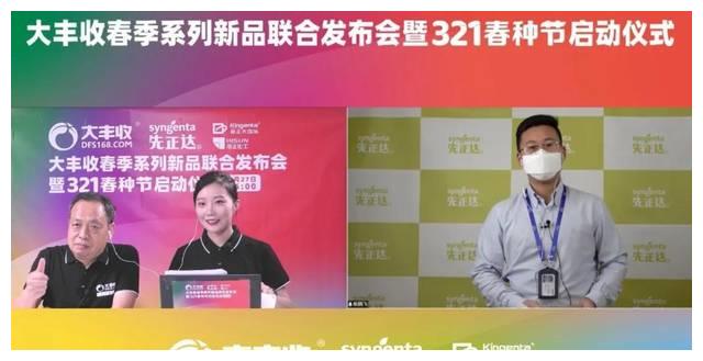 321春种节即将开启!系列新品线上发布引爆春季农资购物节!