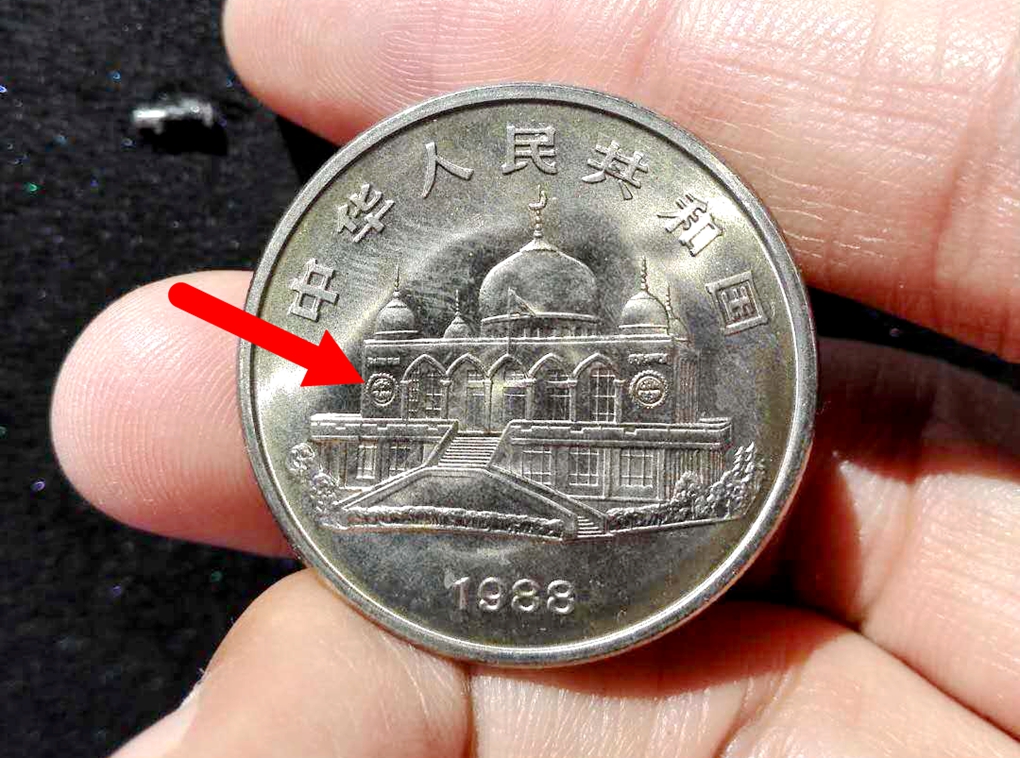 宁夏回族自治区成立30周年<a href=http://www.598cj.com/jnb/ target=_blank class=infotextkey>纪念币</a>值多少钱?一枚能卖11000元,你能找到吗?