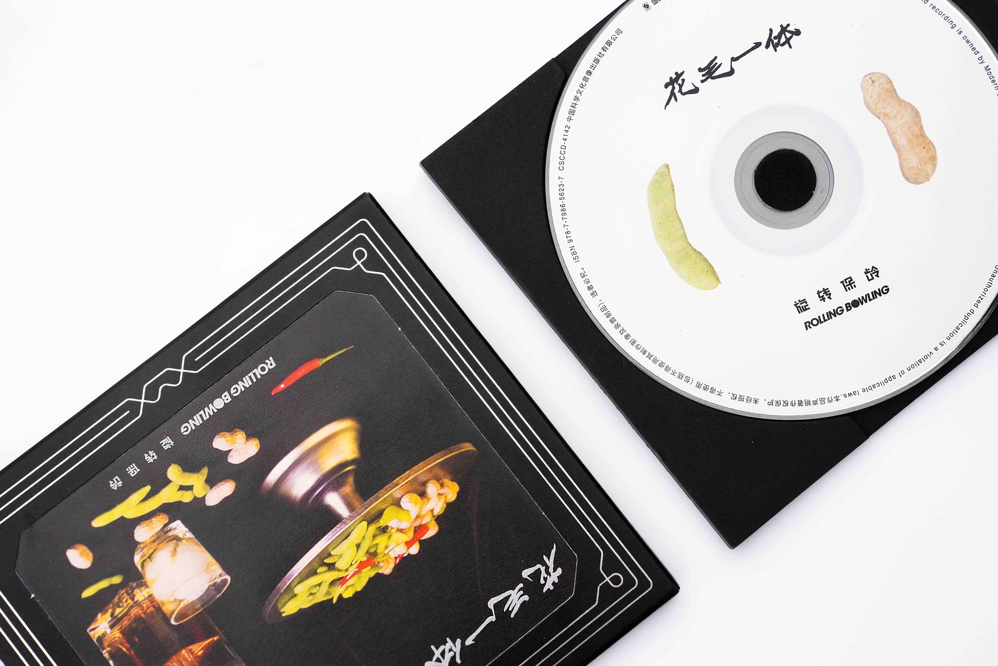 旋转保龄专辑花毛一体发布以根源摇滚烹饪诙谐市井生活