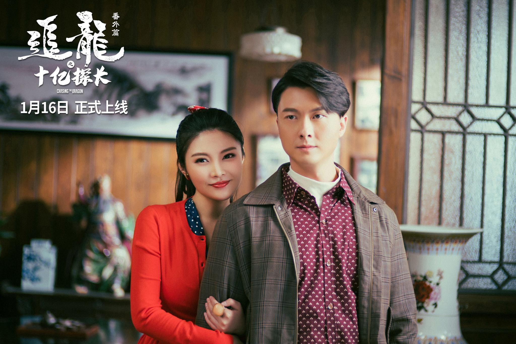 王浩信徐冬冬乱世结缘|王浩信|徐乐|追龙番外篇之十亿探长_新浪新闻