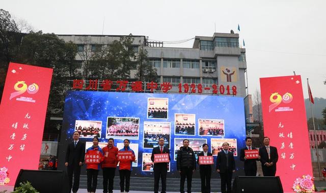 oppo老总陈明永回万源中学参与建校90周年成果展现活动