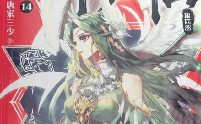 终极斗罗翡翠天鹅拥有凤凰血脉天青牛蟒进化为龙类魂兽