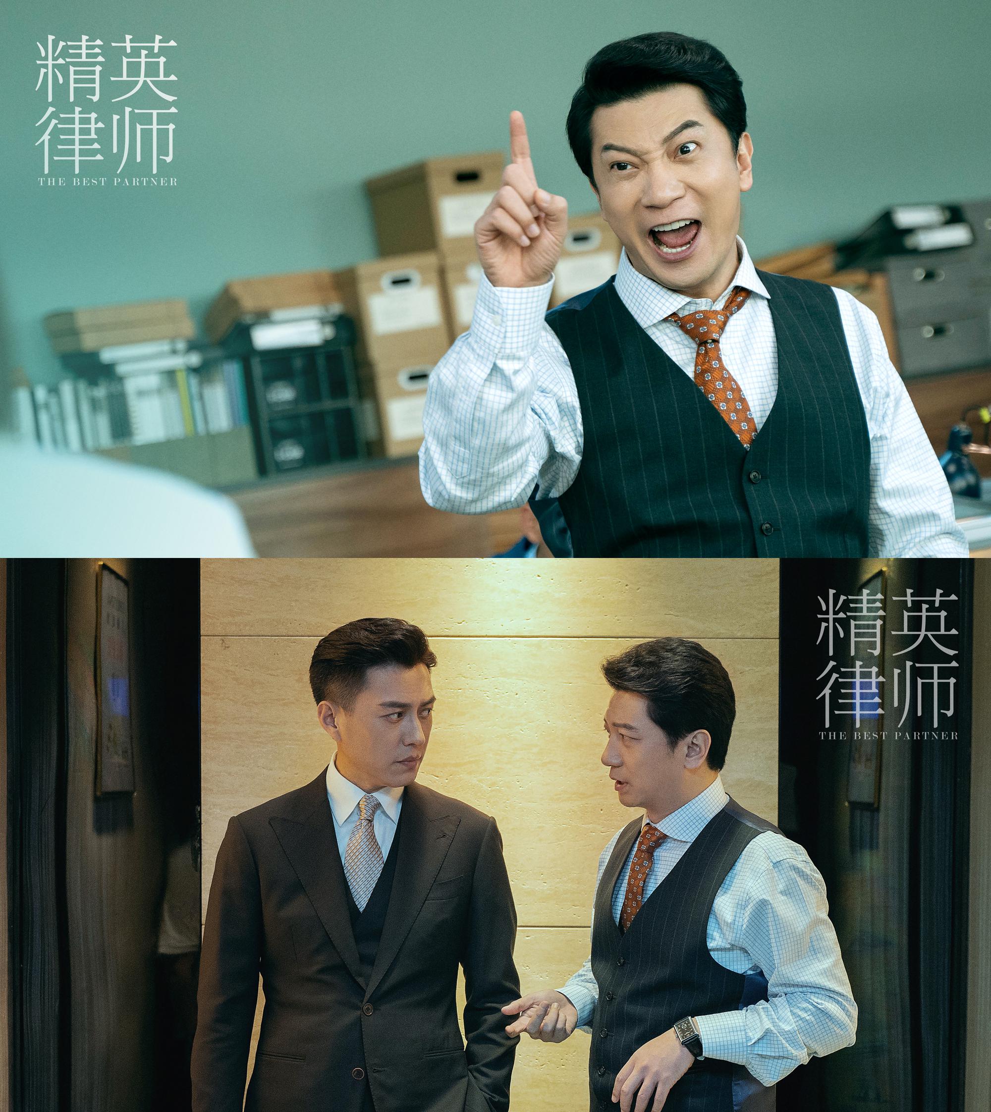 《精英律师》首曝剧照 律政职场关系初露端倪