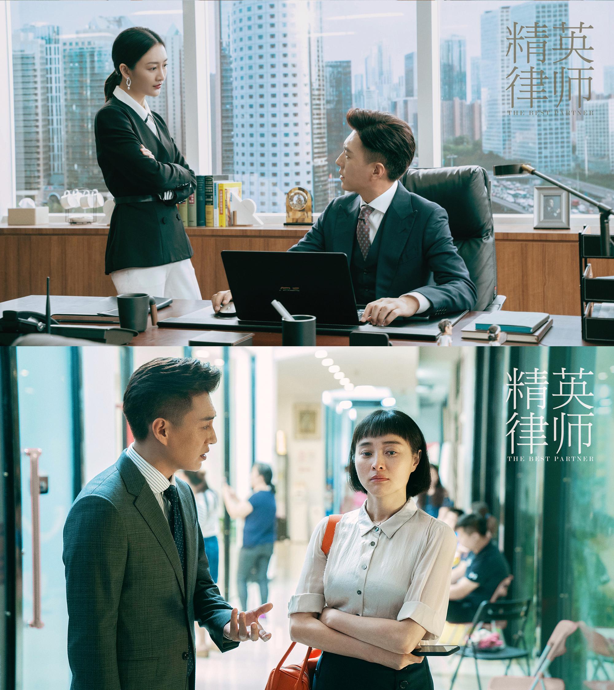 《精英律师》首曝剧照 律政职场关系初露端倪