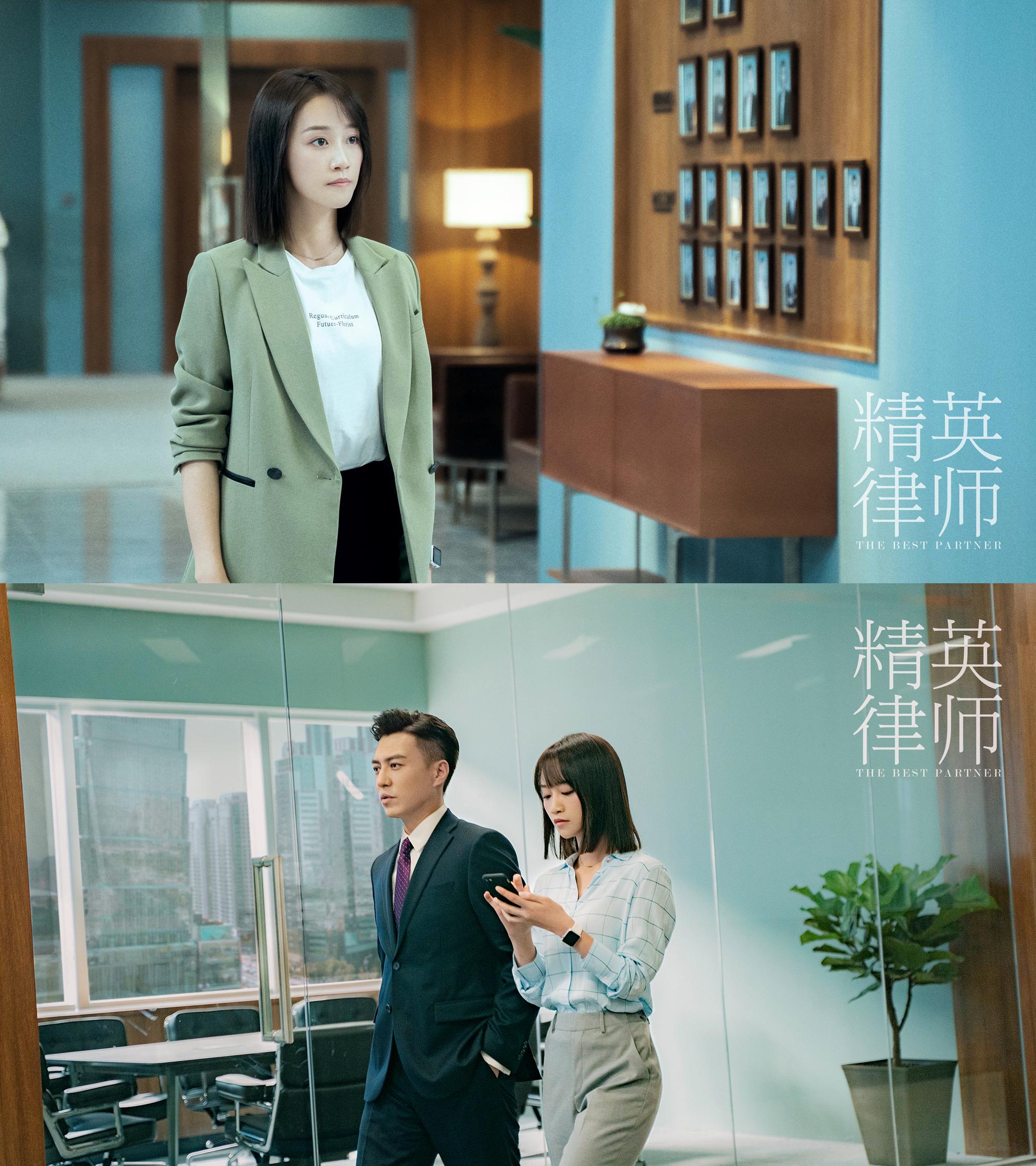 精英律师首曝剧照律政职场关系初露端倪