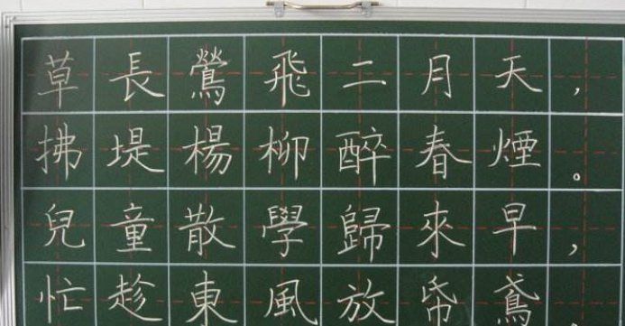 现在的老师都是书法家吗?看看他们板书的诗词,真是太美了