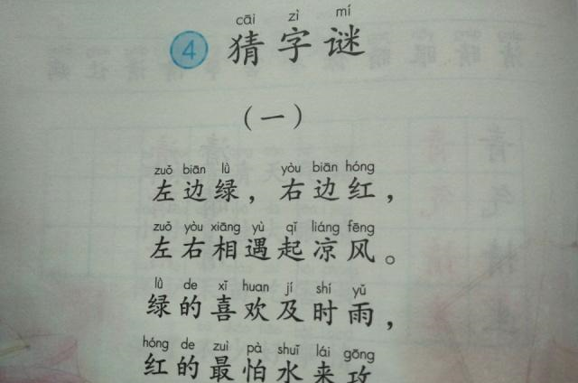 小学生猜字谜,有趣的亲子互动,赶快一起来猜,答案真的想不到!