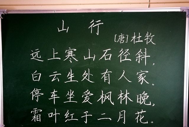 提高授课效果,所以很多老师都苦练基本功,写好粉笔字