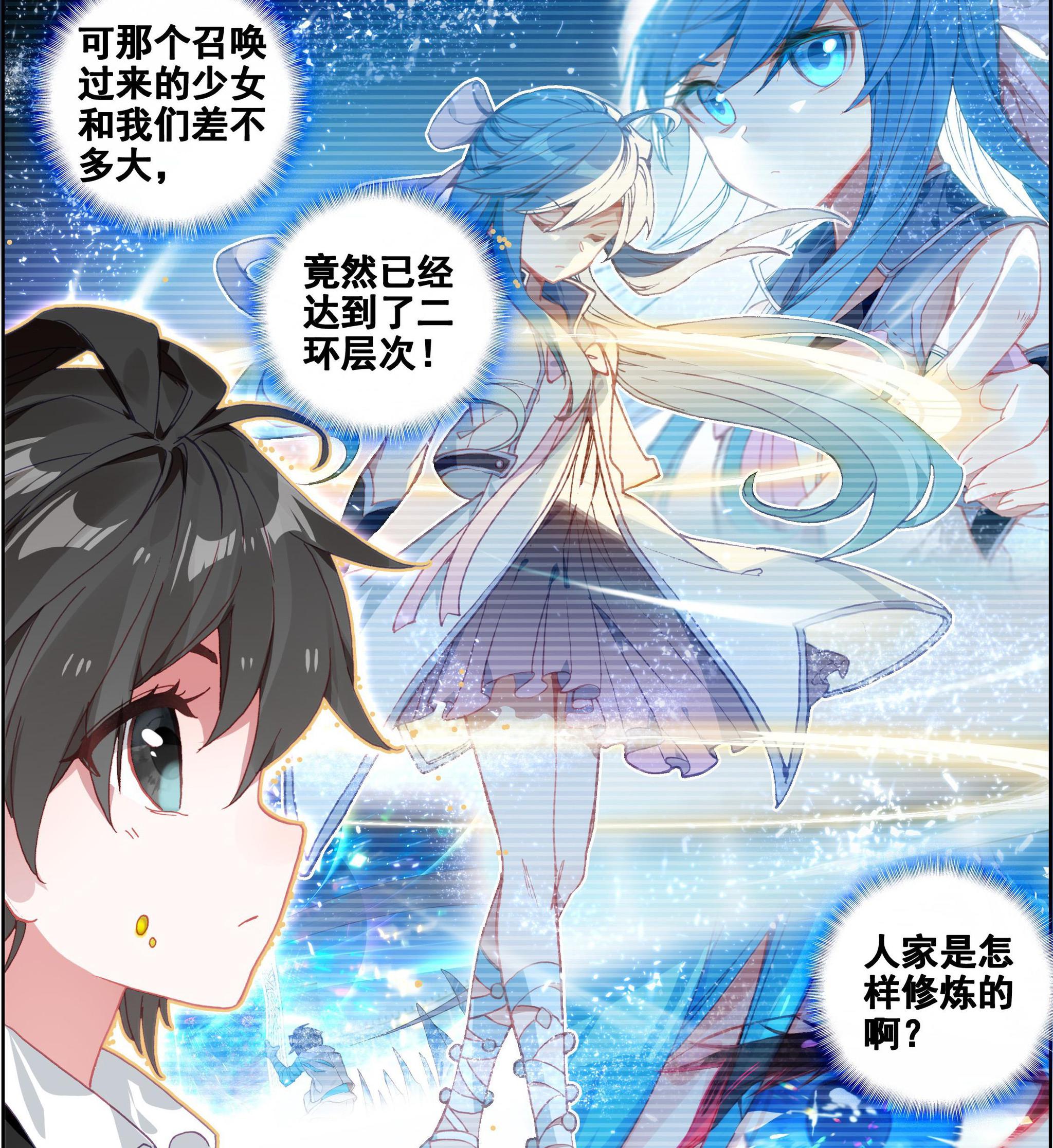 终极斗罗唐舞麟和古月娜时刻关注儿子动向蓝轩宇却又要惹事了