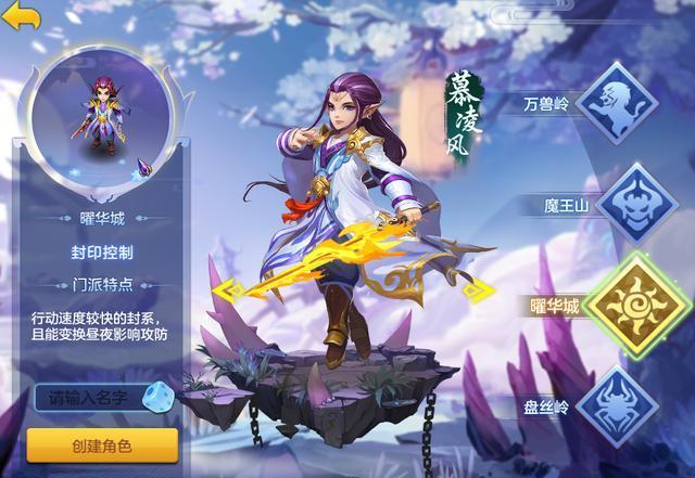 c位叶青峰高冷明无夜神武4手游里哪个男角色是你的最爱