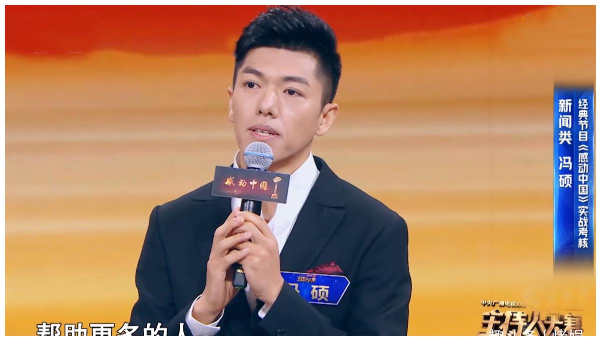 主持人大赛冯硕第一晋级,声音气质台风央视范儿,感动中国slay全