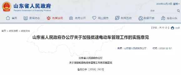 注意啦！山东省全面清理整顿这类车！！！