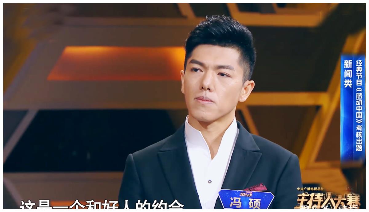 主持人大赛冯硕第一晋级,声音气质台风央视范儿,感动中国slay全