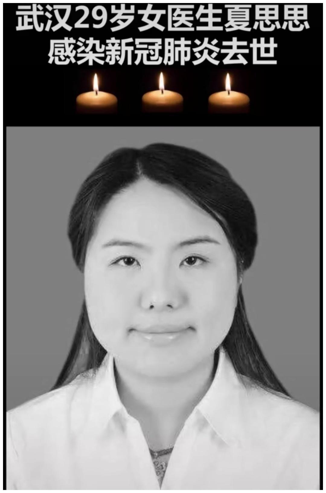 武汉29岁女医生感染新冠肺炎以身殉职,2岁儿子还以为妈妈在上班
