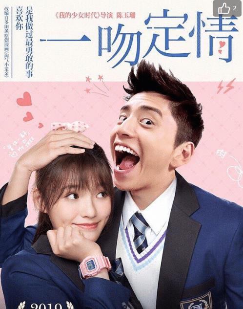 王大陆,林允《一吻定情》票房破亿,尴尬同框"大嘴cp"引争议