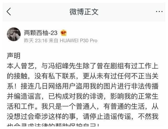 知情人曝赵丽颖为保证夫妻形象和自己的口碑,时刻关注冯绍峰