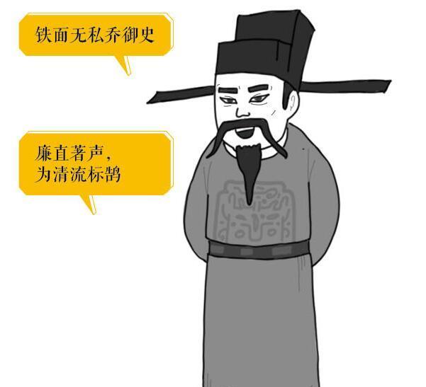 宝应历史名人铁面御史乔可聘