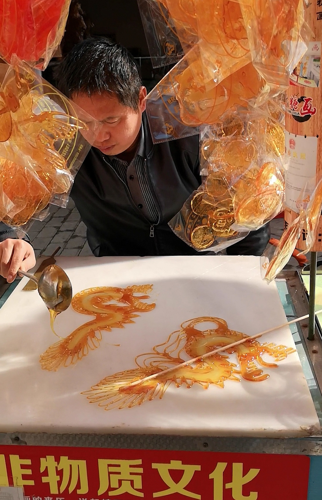 非物质文化遗产传统民间手工艺糖画