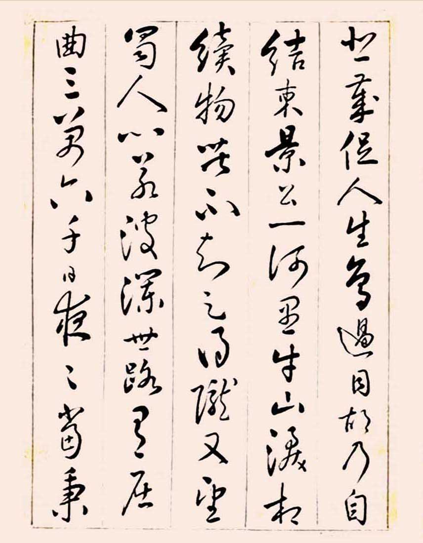 鄂云布草书李白《古风》诗九首|相续|安得|白日_新浪新闻