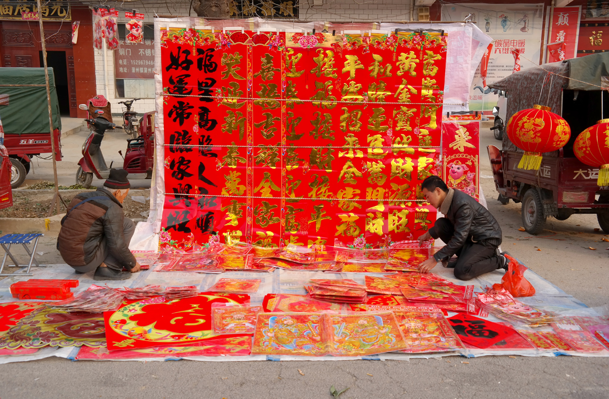 过年倒计时农村大集热闹非凡春联门神处处透出纯纯的年味