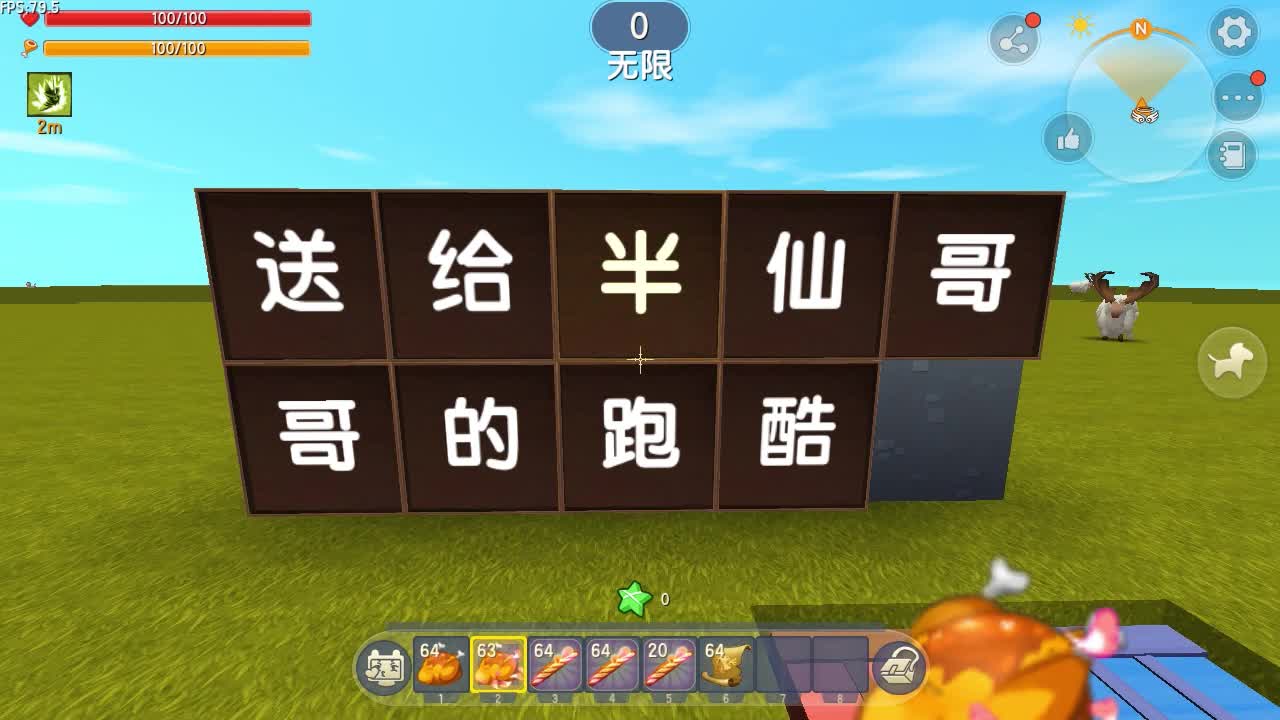 迷你世界送给半仙哥哥的跑酷第一关就要劝退80%的伙伴