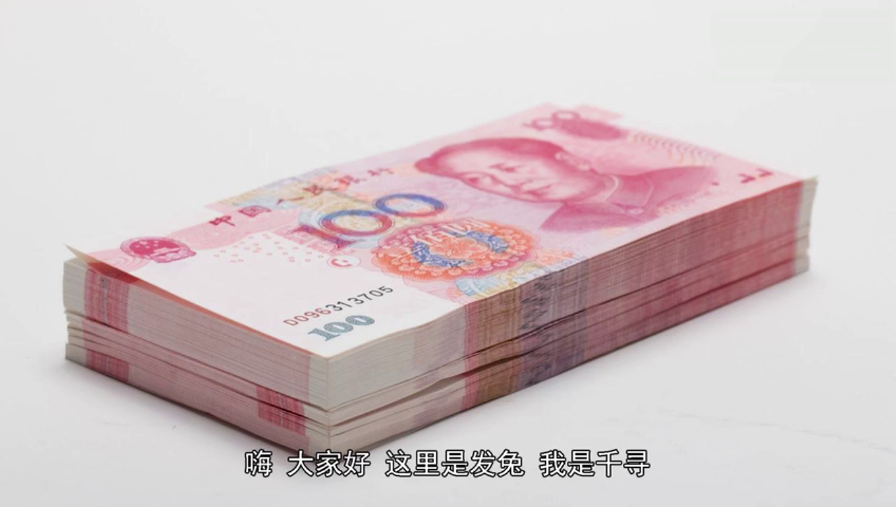 一万元人民币真实图片,一万人民币实拍照片 - 伤感说说吧