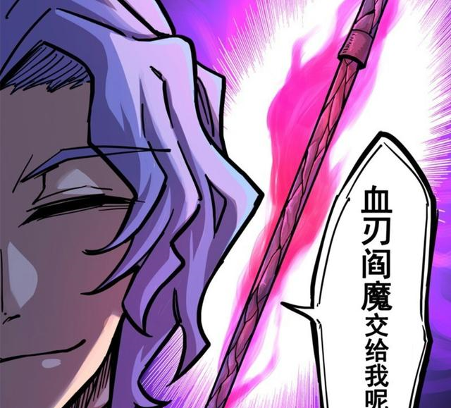 刺客伍六七:血刃阎魔与魔刀千刃两者皆为魔刀,为何代价却不同呢