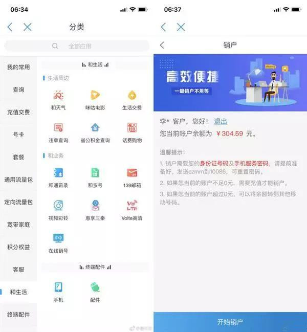 银行对公账户销户资料 公司公户取现条件
