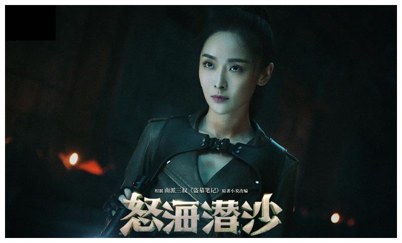 《盗墓笔记》阿宁的角色有很多个版本,有唐嫣,马思纯,还有即将播出的